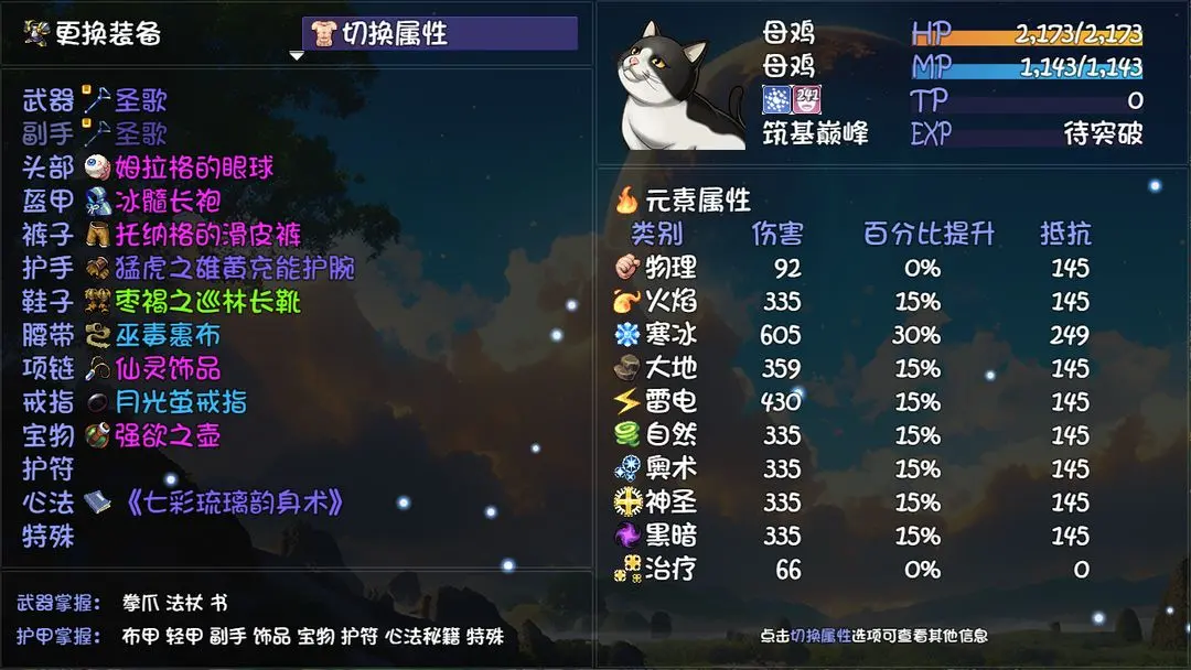 大千世界2手机版下载 v0.0.1