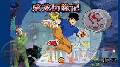 成龙历险记单机版下载 v2.0.0329
