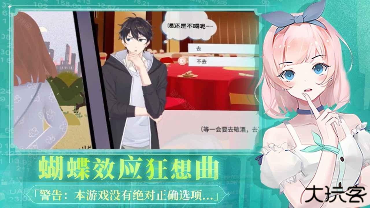 职场浮生记官方版