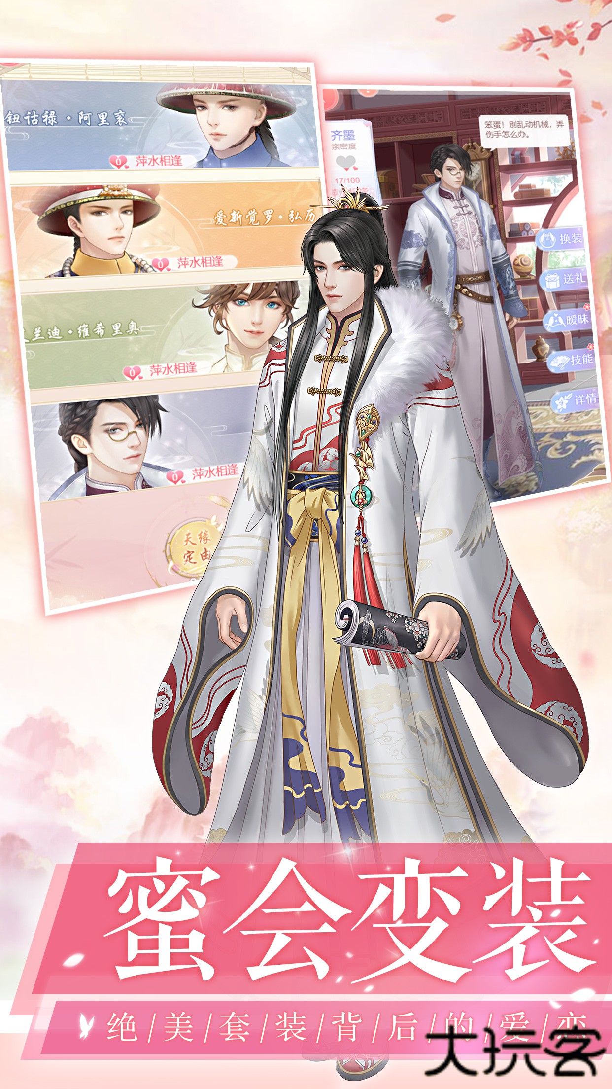 爱江山更爱美人老版本下载 v5.0