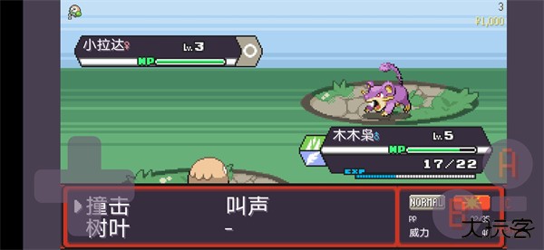 宝可梦肉鸽离线版下载 v2.0