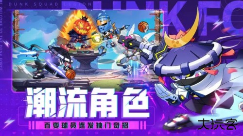 灌篮军团下载 v3.1.0