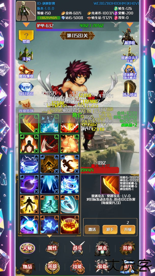 灵域转生传奇下载 v1.0.4