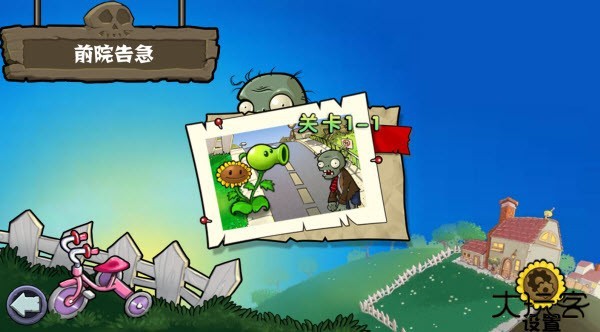 植物大战僵尸杂交版重制版0.5下载 v0.5