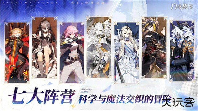 白夜极光中文版下载 v1.24.0