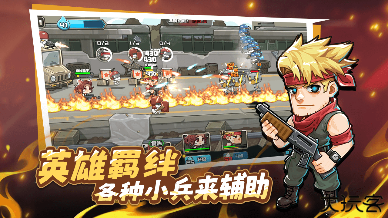 守望特攻下载 v1.0.419