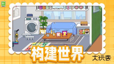 建设小花园下载 v1.0.4