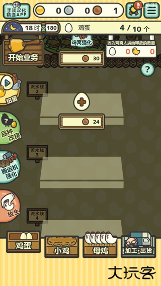 鸡蛋小鸡工厂汉化版下载 v3.15.0