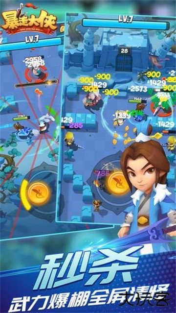 暴走大侠下载 v1.5