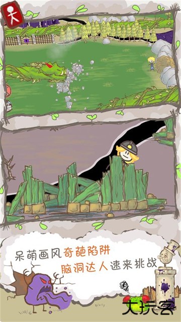 画个火柴人2中文版下载 v200