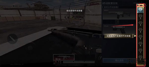 代号血战国际服手游官方版如何通过训练关卡7