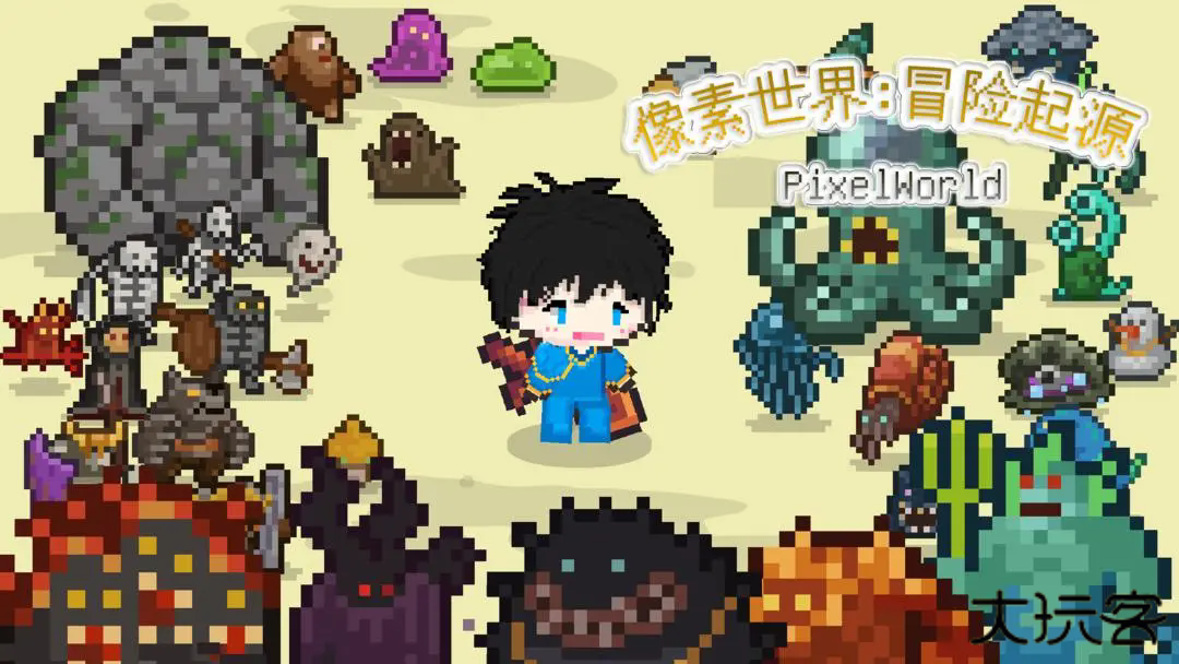 像素冒险世界下载 v1.6.18