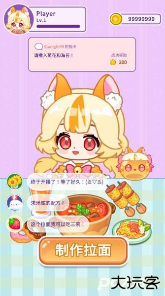 史莱姆拉面达人