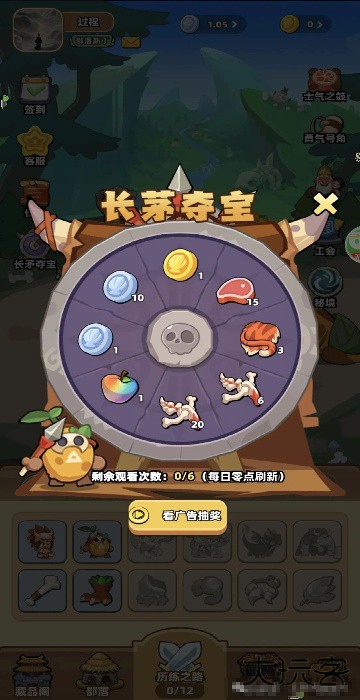 原始人鲁卡下载 v1.14