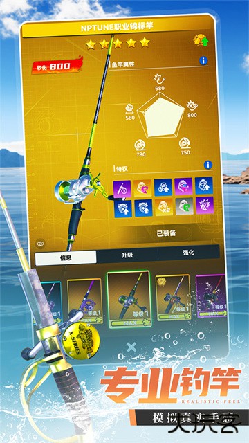 钓鱼大咖下载 v13.4