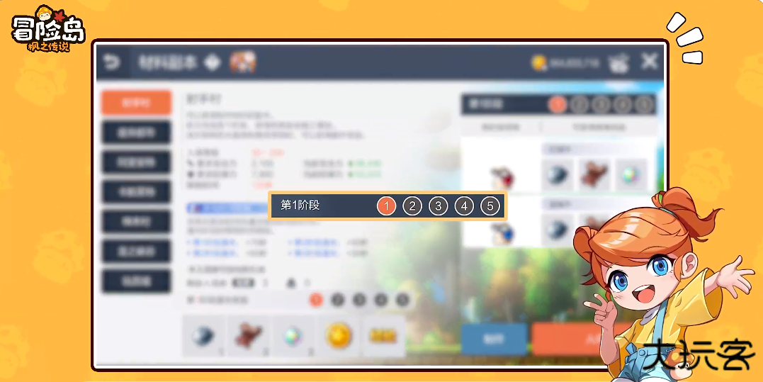 冒险岛枫之传说