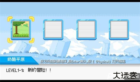 桃气的神奇尾巴手游