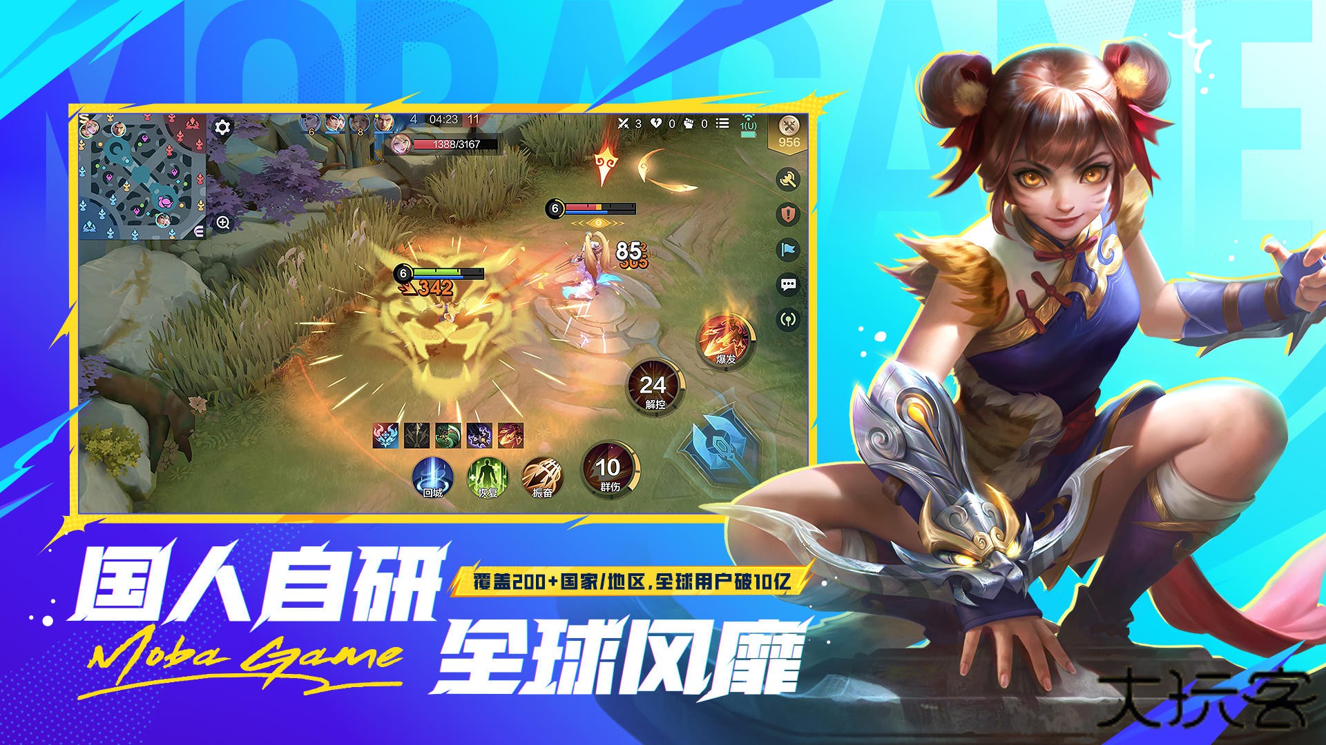 决胜巅峰5v5游戏