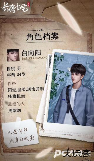 长藤古宅替童官方正版