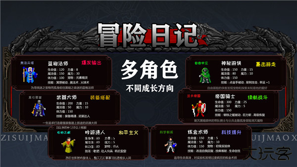 冒险日记下载 v1.07.58