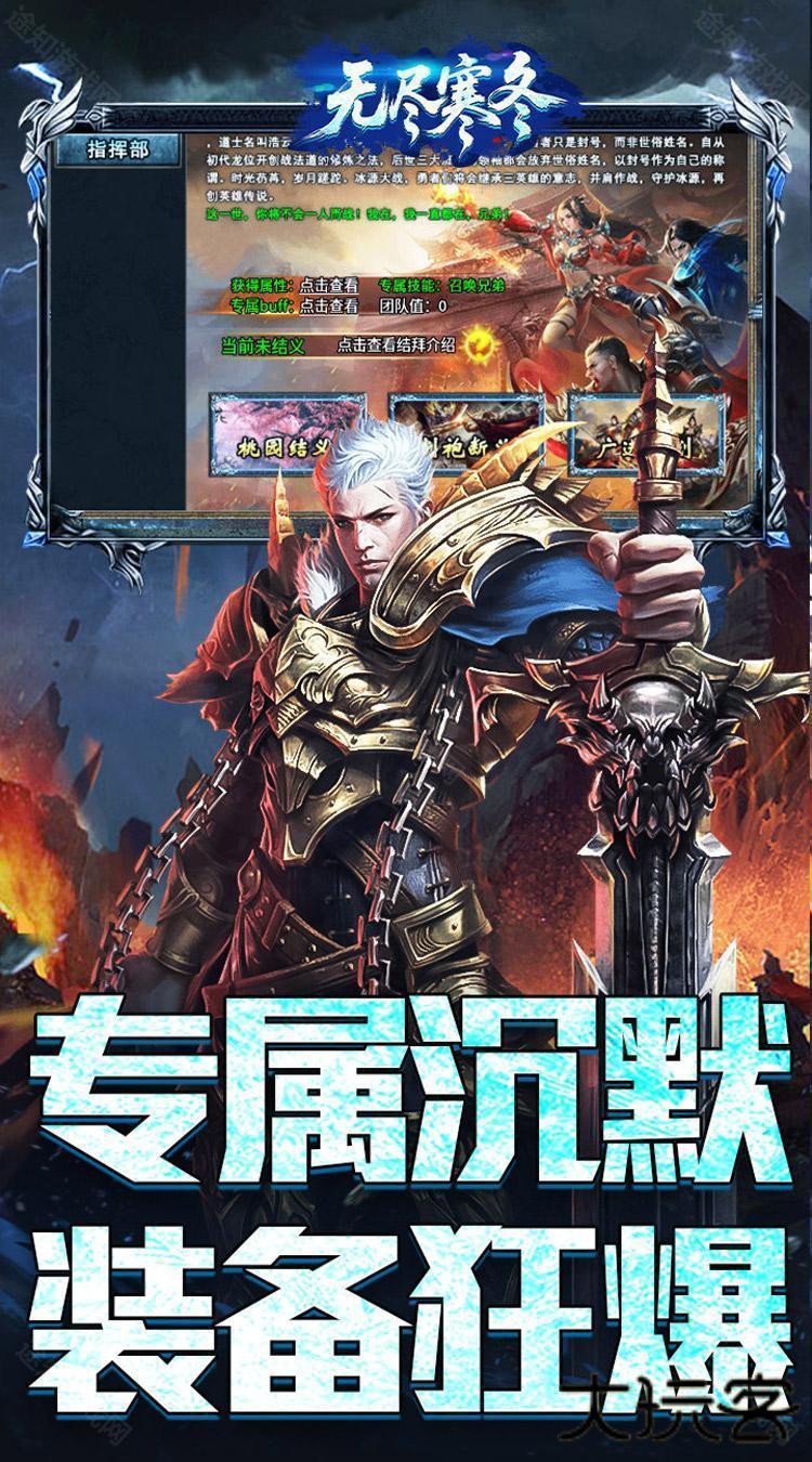 无尽寒冬（封神高爆专属）