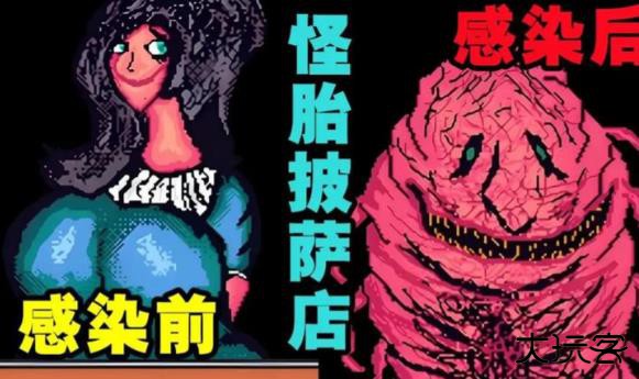 怪胎披萨店下载 v1.9.46