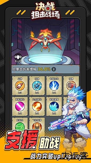 决战狙击战场下载 v1.0.17