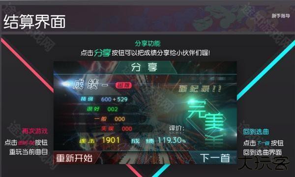 喵赛克攻略截图4