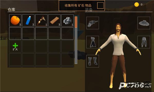 荒漠天际中文版