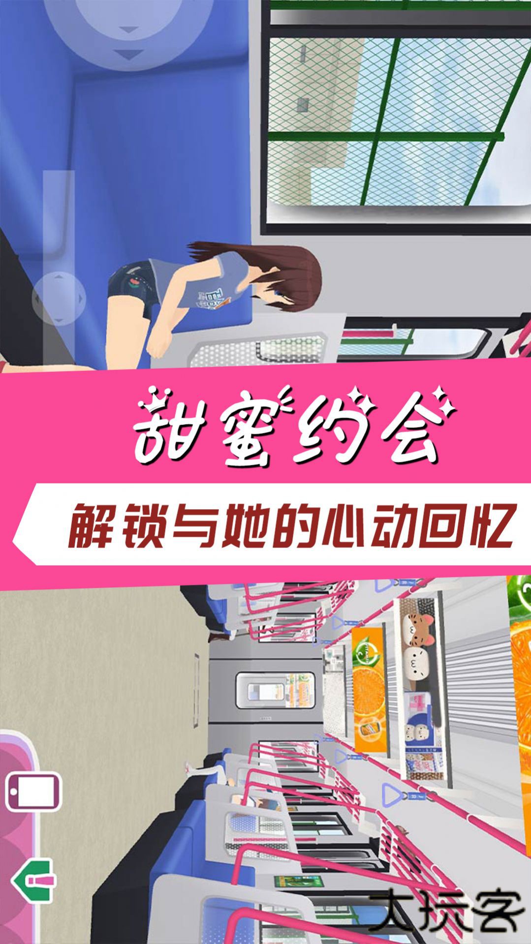 学霸校园模拟器下载 v300.1.1.3018