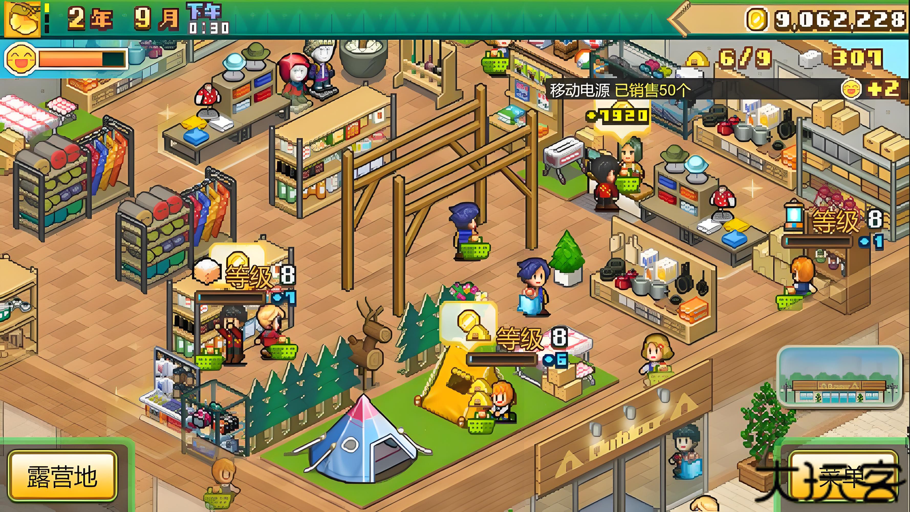 森丘露营地物语下载 v1.3.0