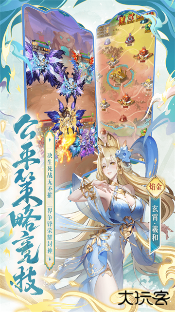 少年西游记vivo版