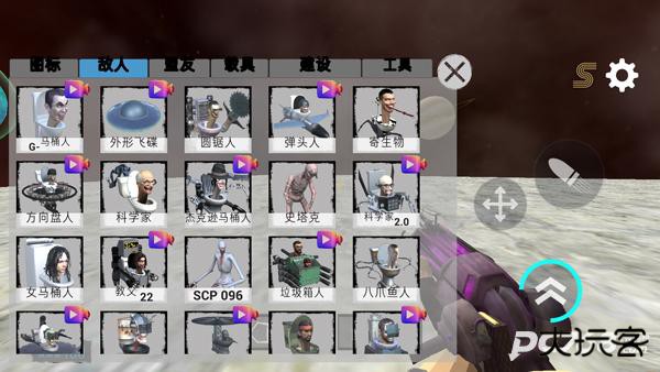 马桶人太空沙盒