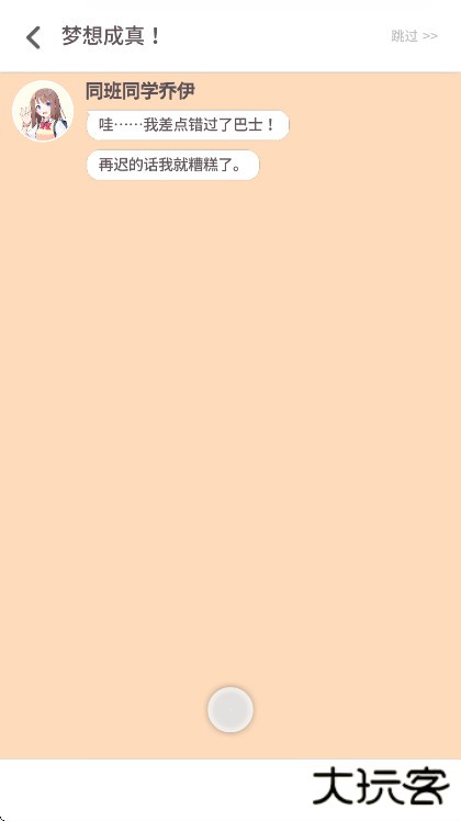 吉他少女下载 v7.0.0