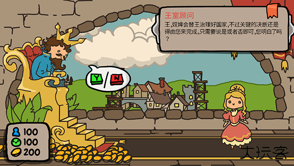 秩序王国手机版