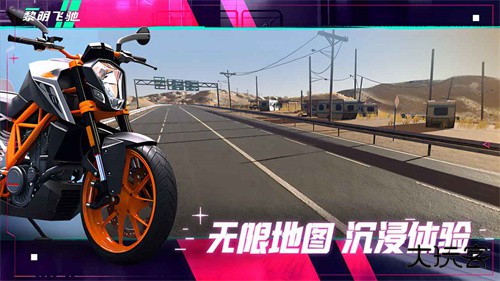 黎明飞驰手游下载 v0.1.90544