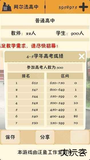 以校之名安卓版