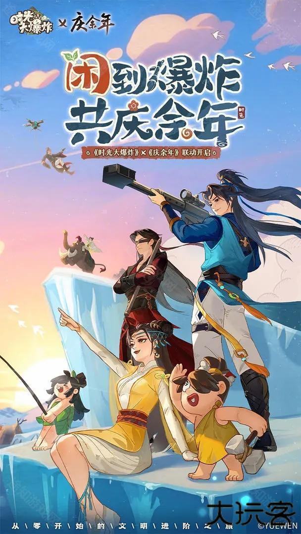 时光大爆炸官服