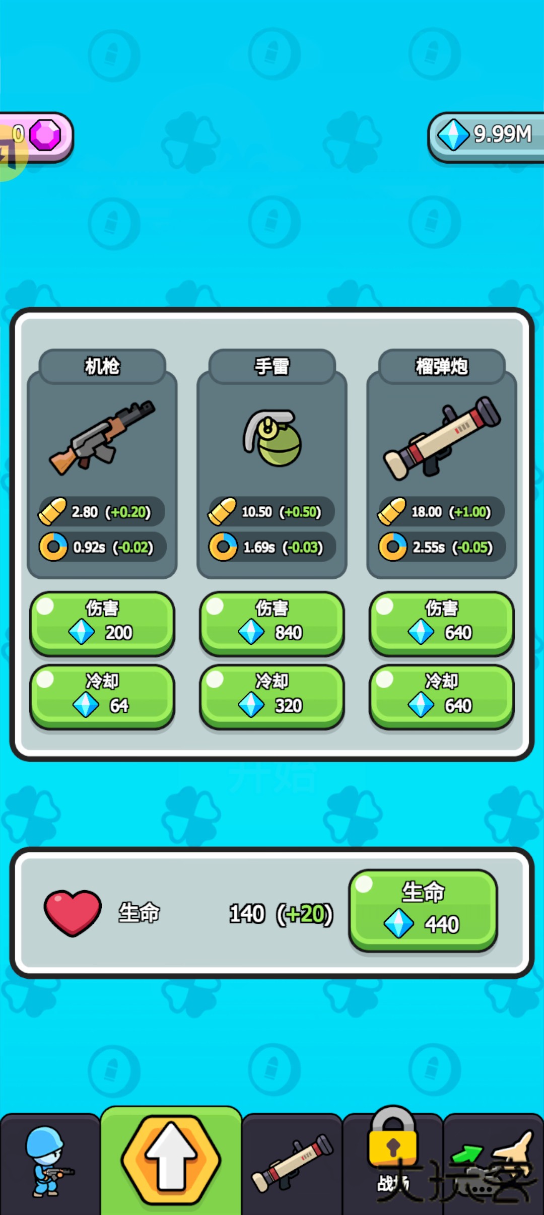 高级战争下载 v0.0.3