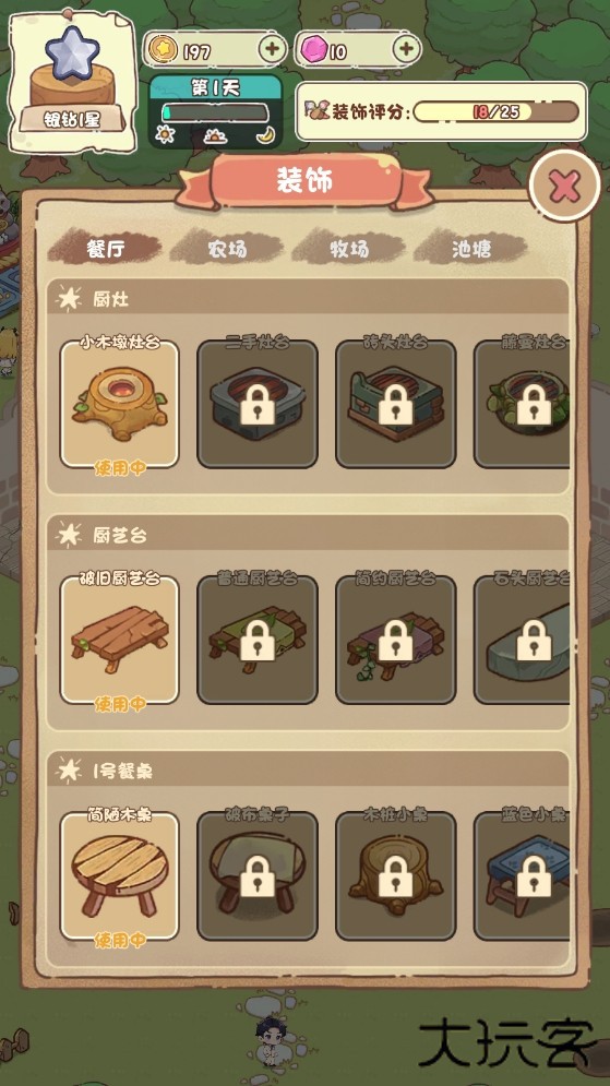 我家后院有座岛下载 v030