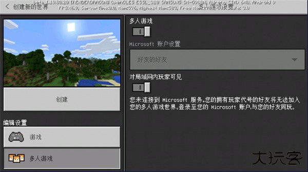我的世界测试版