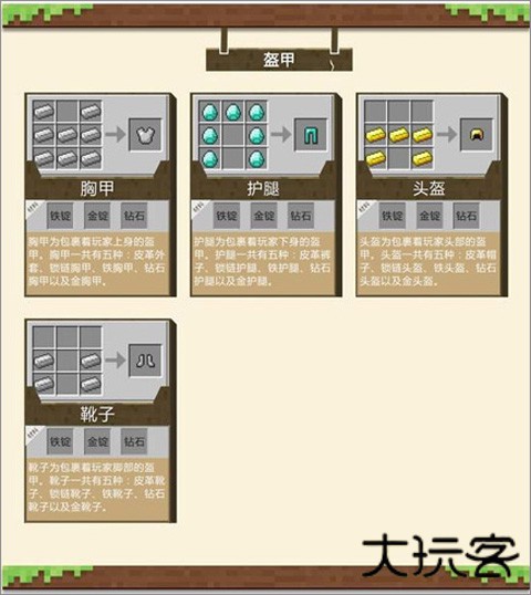我的世界测试版