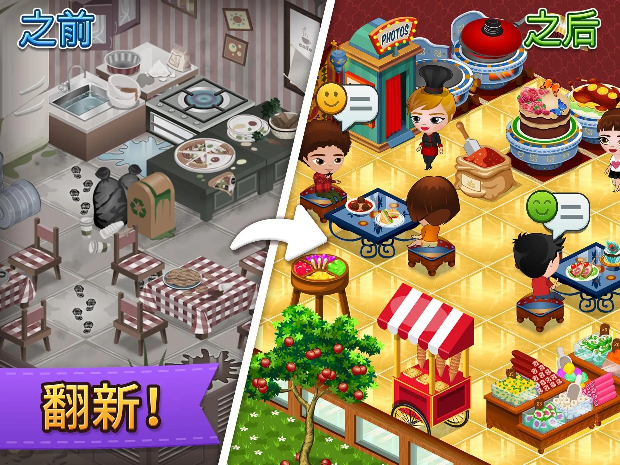 咖啡园厨房天地最新版本下载 v2.54.6