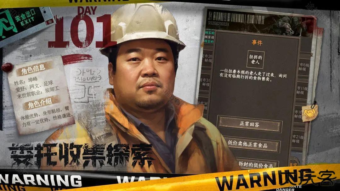 我在末日开超市