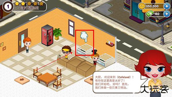 咖啡园厨房天地安卓版