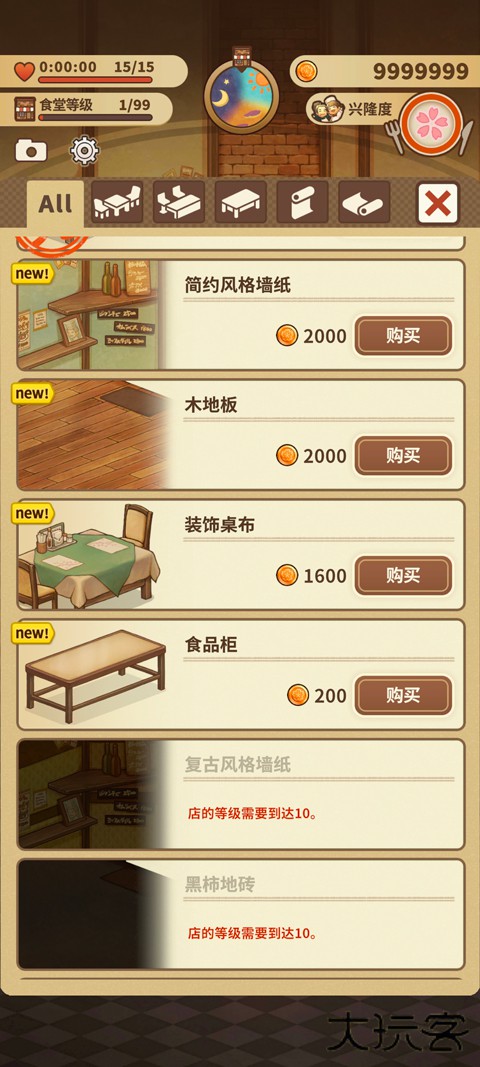 众多回忆的西餐厅免广告下载 v1.0.10