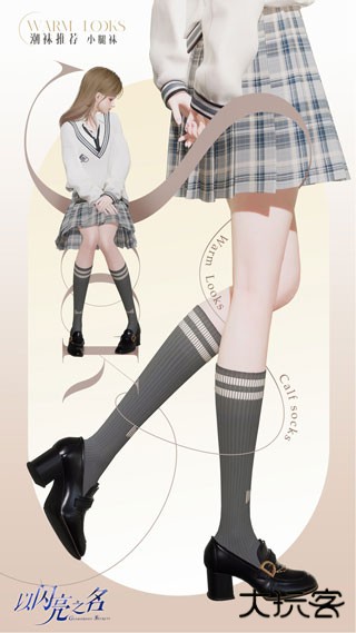 以闪亮之名国际服