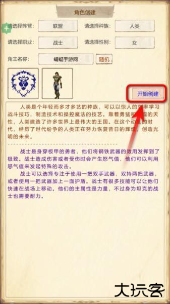 魔兽佣兵团2图片3