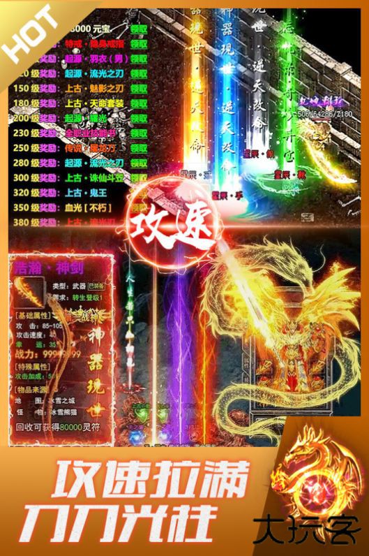 盛世龙城之新大陆