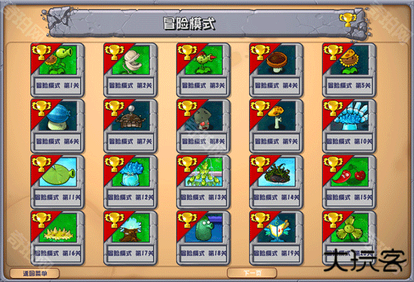 植物大战僵尸杂交版重制版0.6.1版本